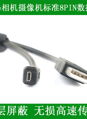 适用 松下DMC FZ150 FZ150GK FZ200 FX01 FX01GK相机USB数据线