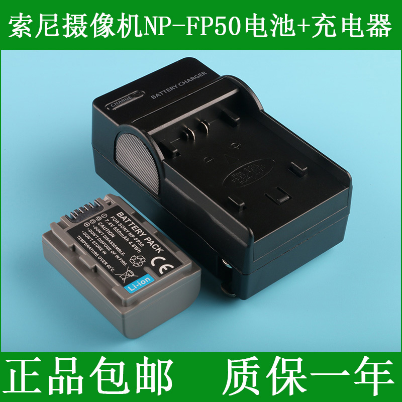 适用于 索尼HDR-HC3E DCR-HC94E HC96E HC85E SR90E电池+充电器