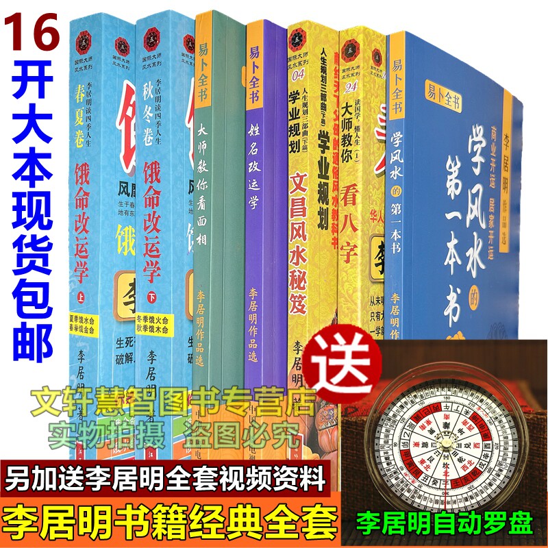 16开大本完整版,共8样,现货包邮
