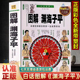 彩色双色版 子平真诠正版 16开大本完整版 渊海子平白话评注详解白话文古籍徐乐吾徐子平 白话评注书籍 正版