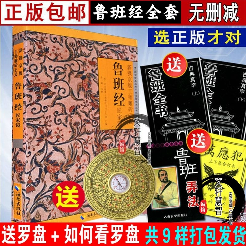 故宫珍本】新镌京版工师雕斫正