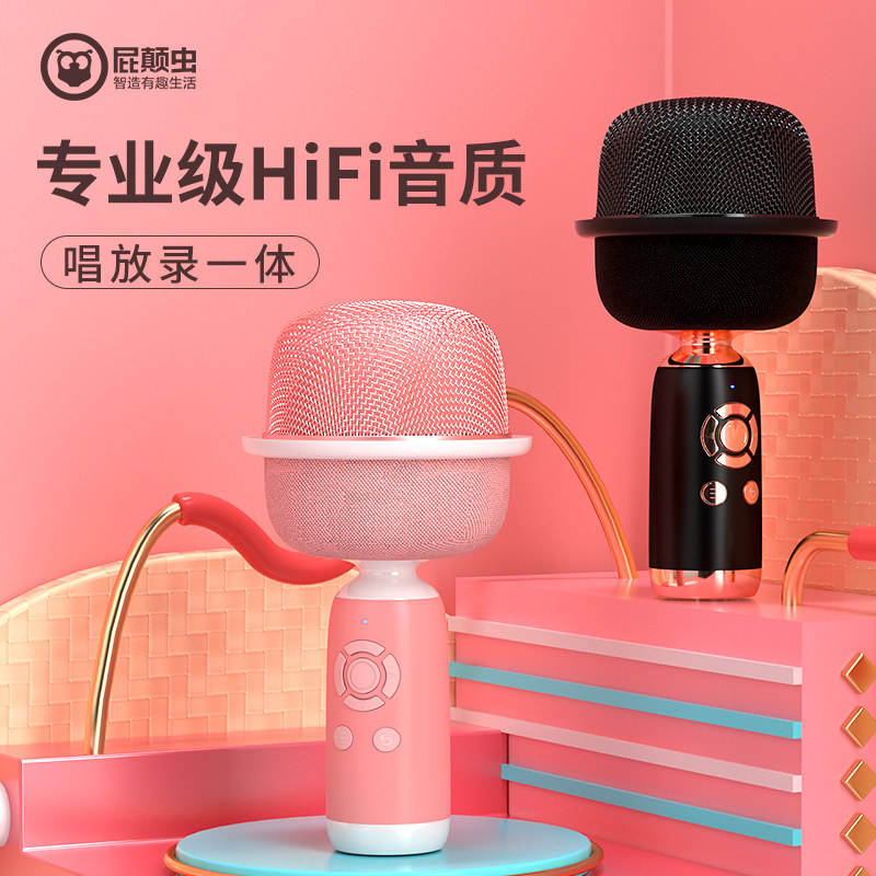 屁颠虫话筒音响一体麦克风儿童家用无线蓝牙手机K歌全民唱歌神器