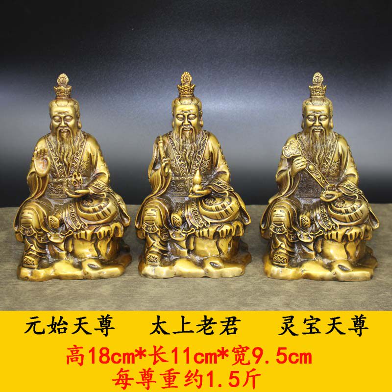 纯铜三清神像家用供奉道德原始灵宝天尊黄铜像三清道祖像太上老君 - 实物图