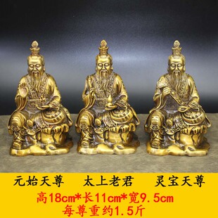 纯铜三清神像家用供奉道德原始灵宝天尊黄铜像三清道祖像太上老君