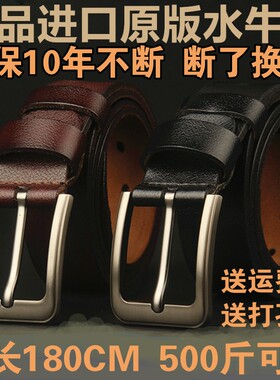 180腰带135纯牛皮170CM160150140