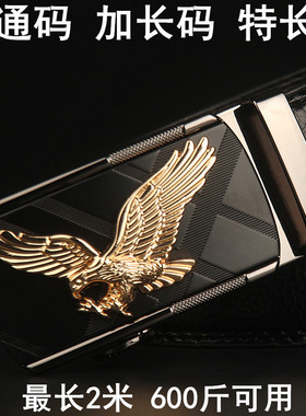 男1.7自动扣腰带加长1.8M大码200 190 160 170 180cm2米1.9M皮带