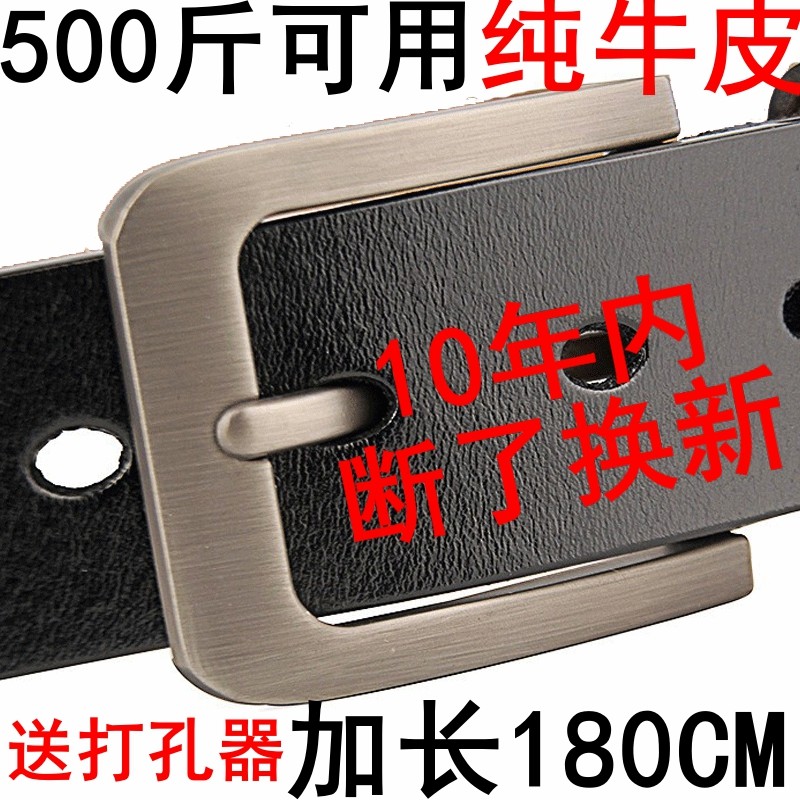 纯牛皮胖子裤腰带男士加长皮带男胖大码真皮180针扣超长肥佬160CM