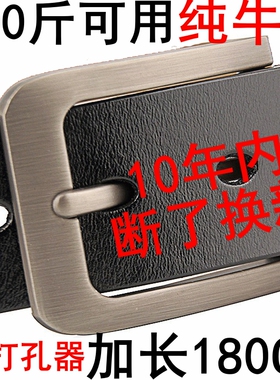 纯牛皮胖子裤腰带男士加长皮带男胖大码真皮180针扣超长肥佬160CM