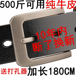 真皮180针扣超长肥佬160CM 加长皮带男胖大码 纯牛皮胖子裤 腰带男士