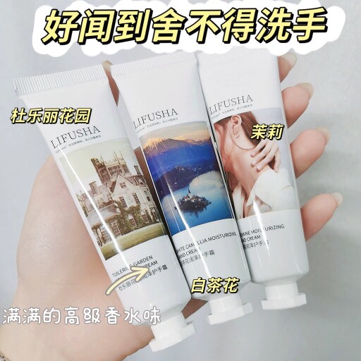 护手霜1支/3支/雪莲茉莉白茶护手霜