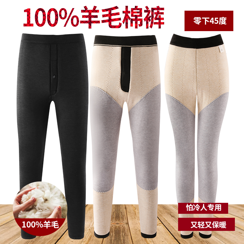 羊驼绒保暖裤男女高腰修身绵羊毛