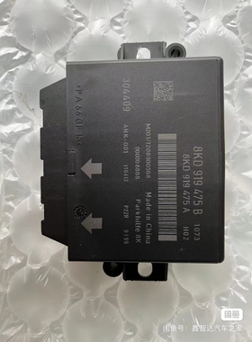 奥迪倒车雷达控制模块8KD919475B无需匹配