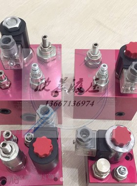 HDX 升降阀 升降组合阀 台湾海德信 V2074 V3074 V6074 V8074