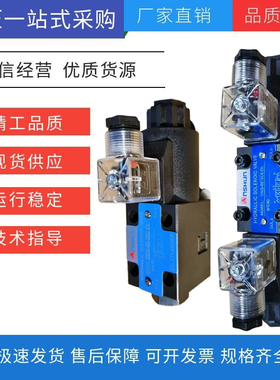 液压电磁换向阀DSG-02-3C2-DL/3C3/3C4/3C6NSHUN电磁阀液压站220V