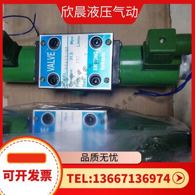 电液换向阀34BYM-L40H-T 液压阀 电磁阀 剪铁机打包机专用