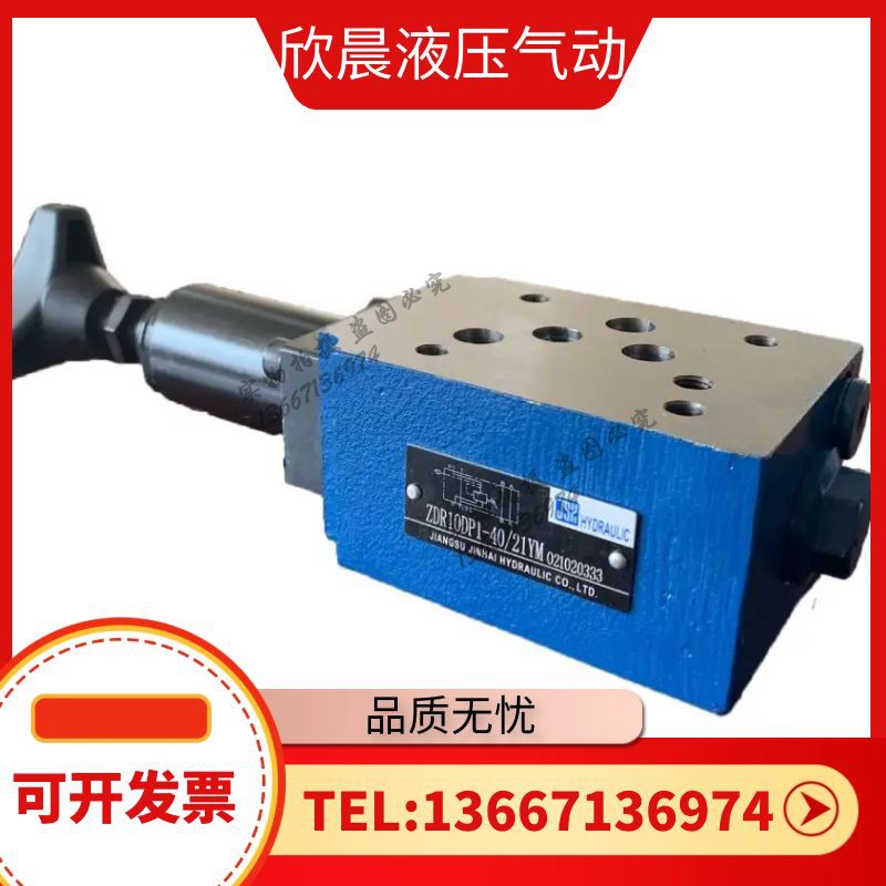 叠加式减压阀ZDR10DP/21YM ZDR6DP/21Y 6DA 10DA上海长鹏 金海