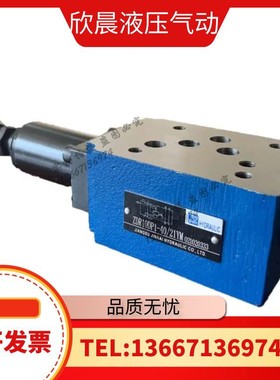 叠加式减压阀ZDR10DP/21YM ZDR6DP/21Y 6DA 10DA上海长鹏 金海