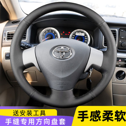 适用于丰田方向盘套真皮手缝07 08 09款花冠07-13年卡罗拉专用把