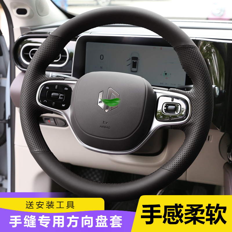 专用于零跑方向盘套真皮手缝C11/T03/S01/C01专用全包原厂款把套