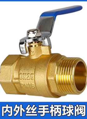 黄铜内外丝手柄球阀一头外螺纹4分DN15自来水管道加厚铜阀门DN20