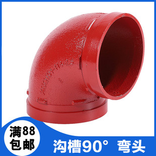 沟槽卡箍90度弯头消防管道管件配件连接件加厚114DN100镀锌钢管