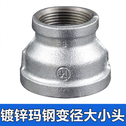 镀锌玛钢变径异径大小头管古直接