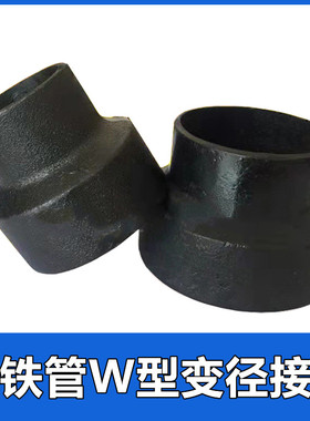 柔性铸铁管W型变径异径大小接头DN100*75下水排水管管件配件转接