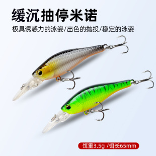 微物长舌板米诺深潜路亚假饵3.5g抽停缓沉水翘嘴鲈鱼饵斑鳜鱼专用
