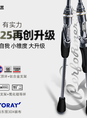 钓迷演奏家2.0二代泛用ml远投ul微物直柄路亚竿快调鳜鱼翘嘴虫竿