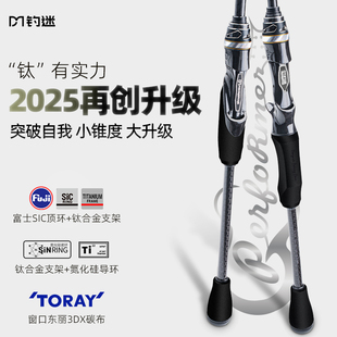 钓迷演奏家2.0二代泛用ml远投ul微物直柄路亚竿快调鳜鱼翘嘴虫竿