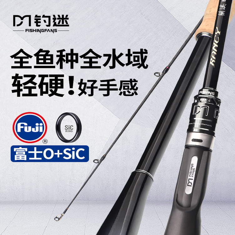 钓迷澜溪MAX泛用路亚竿杆ＭＬ