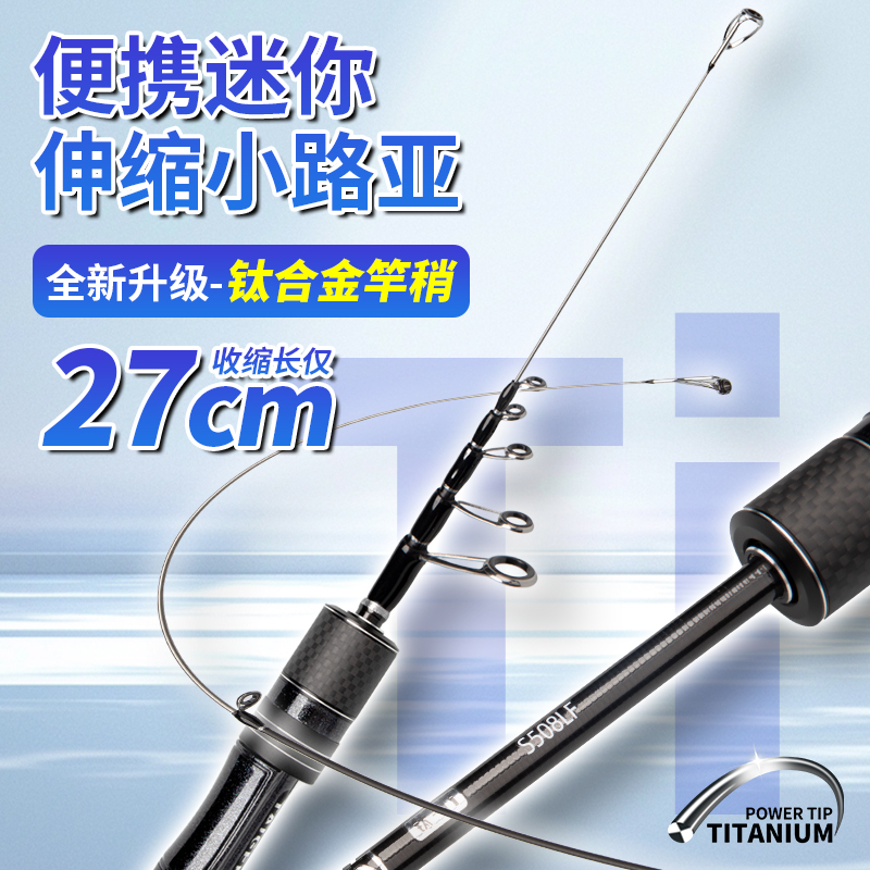 钓迷澳卡微物伸缩便携式路亚竿超短多节迷你振出路滑马口竿全套装