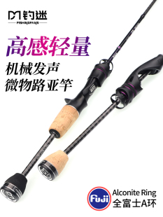 钓迷澜溪青秀微物泛用超快调鳜鱼虫竿路亚竿ul溪流翘嘴马口竿直柄