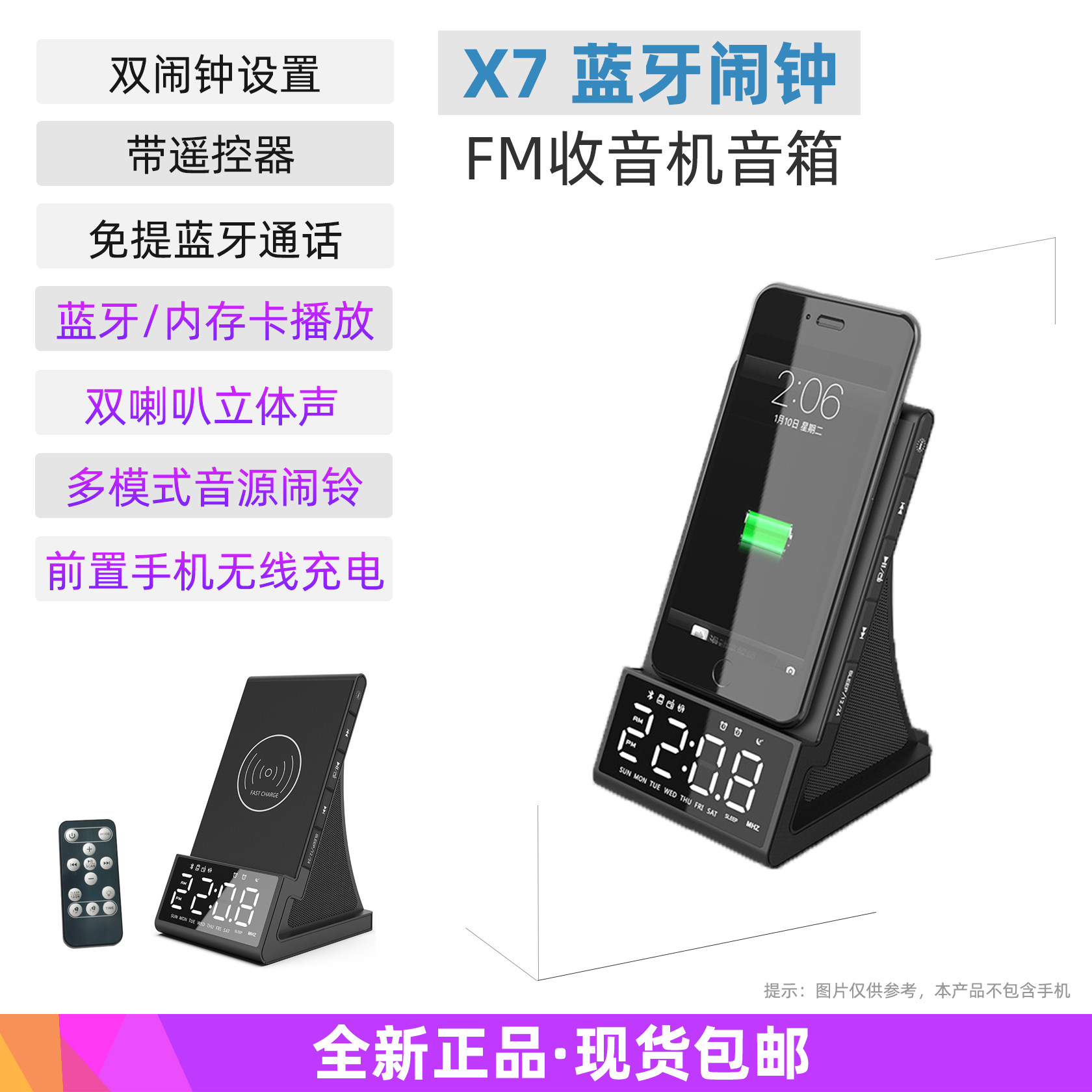 X7 블루투스 스피커 휴대 전화 무선 충전기 알람 시계 카드 오디오 FM 라디오 시계 알람 시계