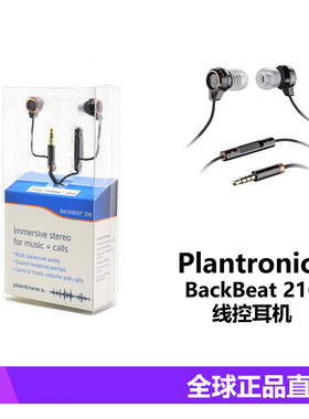 Plantronics/缤特力 BackBeat 216立体声麦克风线控耳机耳塞美行