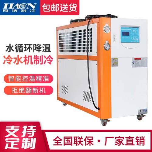 工业冷水机注塑10P水冷式冷水机5P循环制冷机风冷冷水机注塑模具