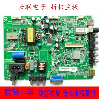 原装统帅D32TS1000 DS32 电视主板3MS82AZ SHSA3201A-101H