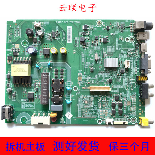 原机海信 LED32K1800主板 RSAG7.820.7567屏HD315K3H21