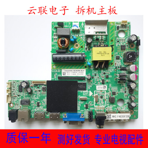 富可视40IH17032IH170主板