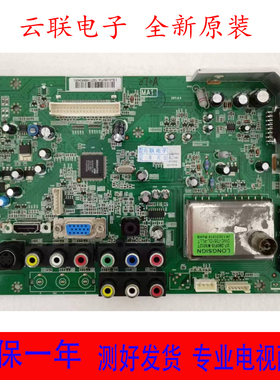全新原装 乐华LCD26R19 LCD32R09 LCD32R29主板 40-MT8223-MAJ2XG