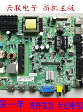 原装联想 43C3电视主板 TSU69-T8C1 4715-SU69T8 屏K430WD7