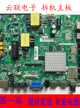 飞利浦32PHF5081/5011/5021/5061/5056/T3主板TP.MT5507.PB801