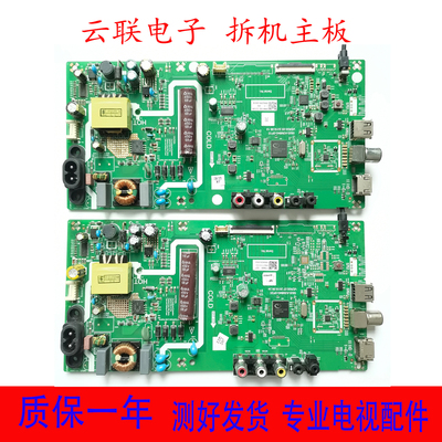 原装创维 32K5 32X3 32E3000电视主板 5800-A3M840-0P20/0P10