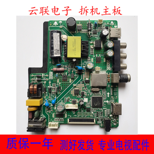 32EU3000 B310P 32A3电视主板TP.VST69D.PB718 海尔LE32U3100 原装