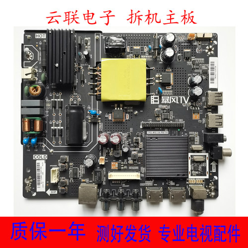 暴风TV32/40X3 32/40R4 32R6 32/40K6电视主板TPD.MS338.PB795