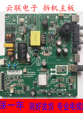 长虹32D2000 32M1主板 TP.VST69T.PB729 XB6A-DT屏C320X16-E3-B