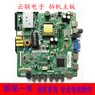 原装长虹LED32538 LED32B6 LED32A4060电视主板HK-T.RT2634P91