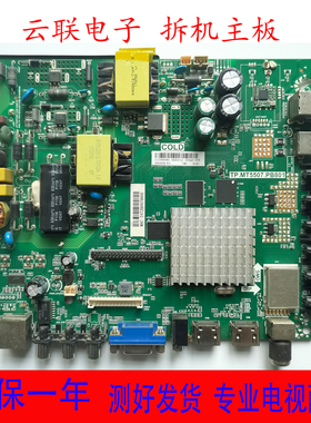 飞利浦40/43/48/49PFF5071/5006/5081/5021T3主板TP.MT5507.PB801