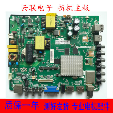 飞利浦40/43/48/49PFF5071/5006/5081/5021T3主板TP.MT5507.PB801