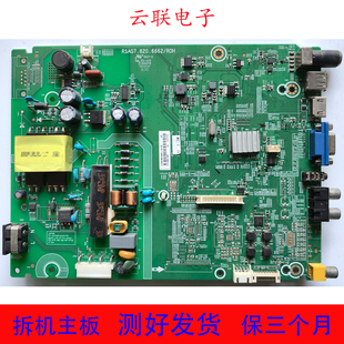 原机海信 LED39K1800主板 RSAG7.820.6662屏HD390DH-E52短插针